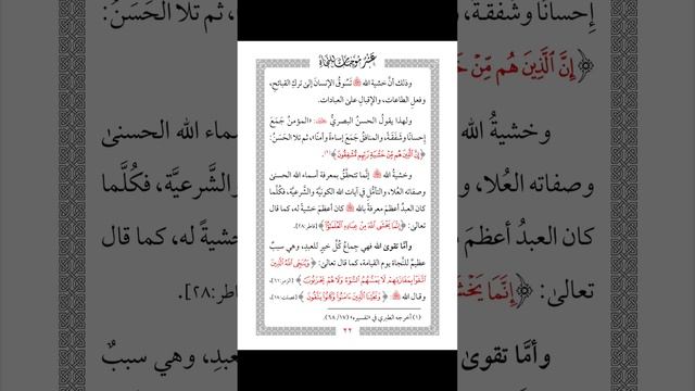 03 Десять причин спасения // - Страх перед Аллахом и богобоязненность. смотреть онлайн