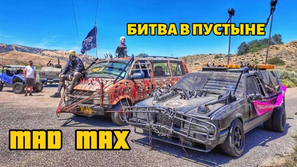 Чердак и безумная битва машин апокалипсиса