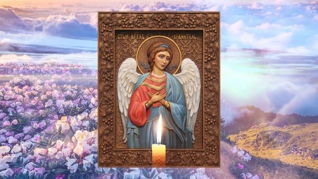 Теперь Ангел Хранитель будет с Вами. Молитва Ангелу Хранителю о помощи. смотреть онлайн
