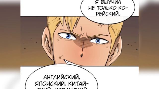 Я становлюсь сильнее пожирая всё на своём пути. Озвучка Манги. Глава 1. смотреть онлайн