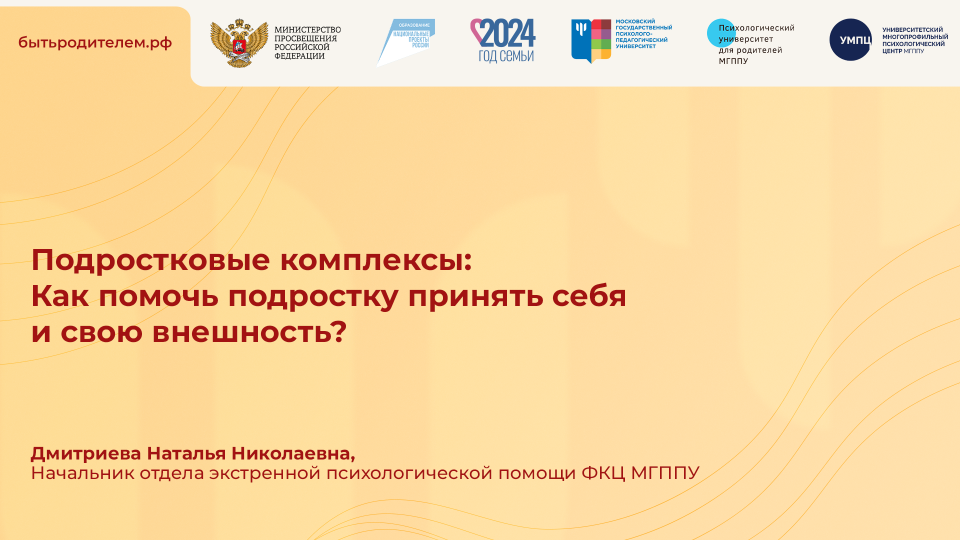 Подростковые комплексы: Как помочь подростку принять себя и свою внешность? смотреть онлайн