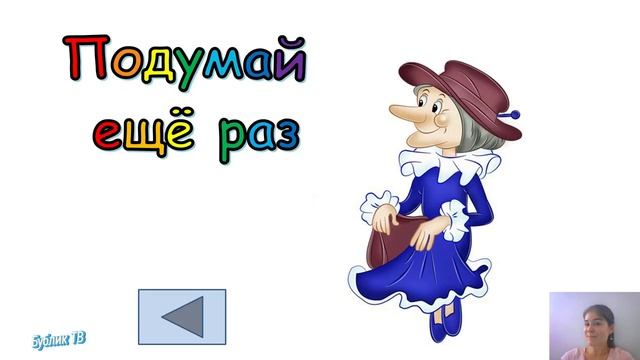 Чебурашка. Игра-викторина для детей..mp4 смотреть онлайн