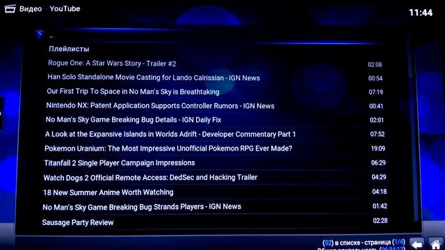 Универсальный RaspberryPi - Медиацентр OPENELEC KODI