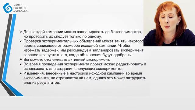 Google AdWords_Тестирование кампаний_Тренинг снят при поддержке УВКБ ООН совместно с ЦРД смотреть онлайн