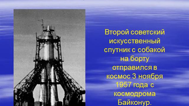 Презентация Утро космической эры смотреть онлайн