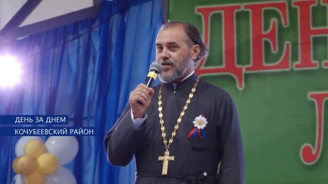 День Семьи Любви и Верности 2017 смотреть онлайн