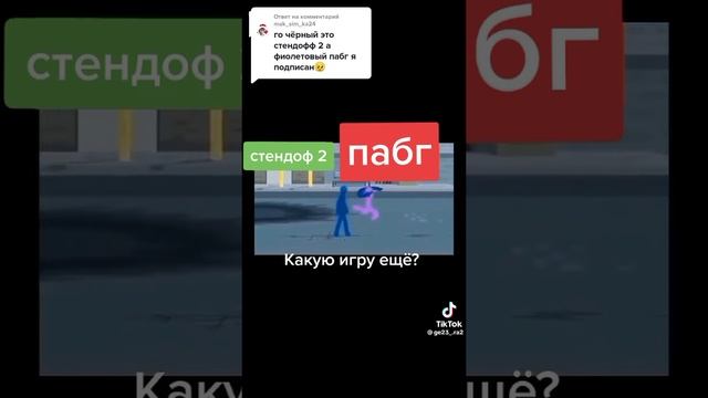 Standoff 2 лучшая игра! смотреть онлайн