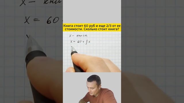 Сколько стоит книга? смотреть онлайн