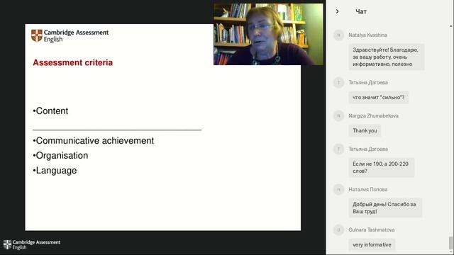 Типичные проблемы при обучении письму на уровнях B1 и В2 смотреть онлайн