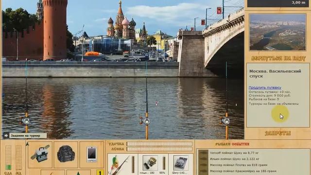 Подуст. Турнир КВ. Москва. Русская рыбалка 3.7.4 смотреть онлайн