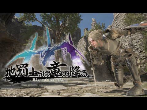 Rise Of Rebellion (Demo) ► Заценим...