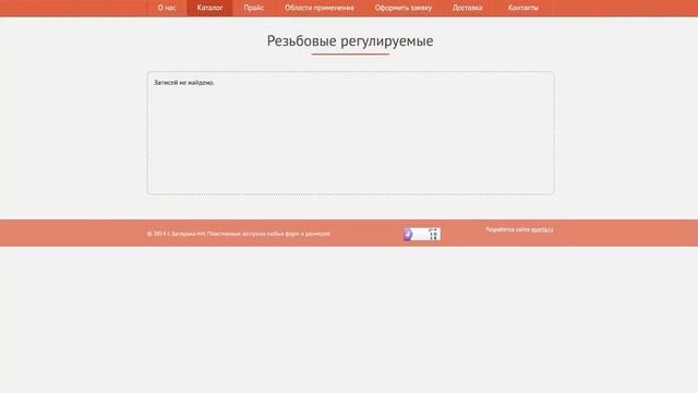 Аудит сайта zaglushka.pro | Аудит 3 смотреть онлайн