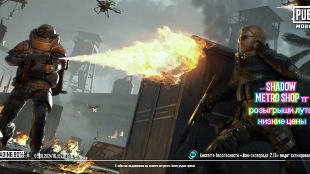 Раздача лута под конец сезона pubg metro смотреть онлайн