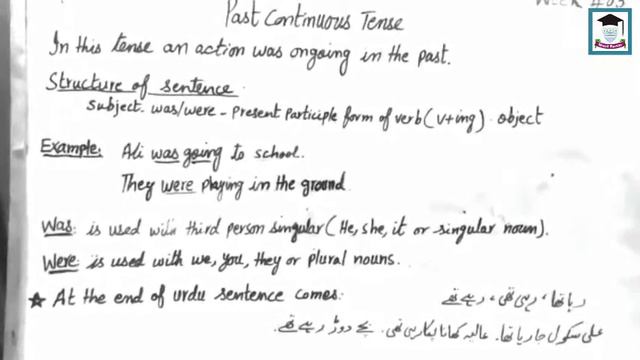 Class 7 Cadet English Past Continuous Tense Week 3 смотреть онлайн