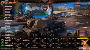 ГЛАД ВАЛАКАС ОЧЕНЬ СИЛЬНО РОФЛИТ ТАНКИСТОВ | WoT ROFL ТУТЛЫ World of Tanks