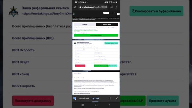 Метавселенная. Игра METAKINGS на старте IDO даёт иксы. Бесплатные айрдропы. Ты только посмотри 🙈 смотреть онлайн