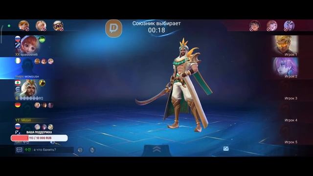 В потоке звёзд | Mobile Legends Bang Bang смотреть онлайн