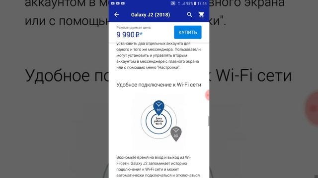 Samsung Galaxy J2 2018 смотреть онлайн