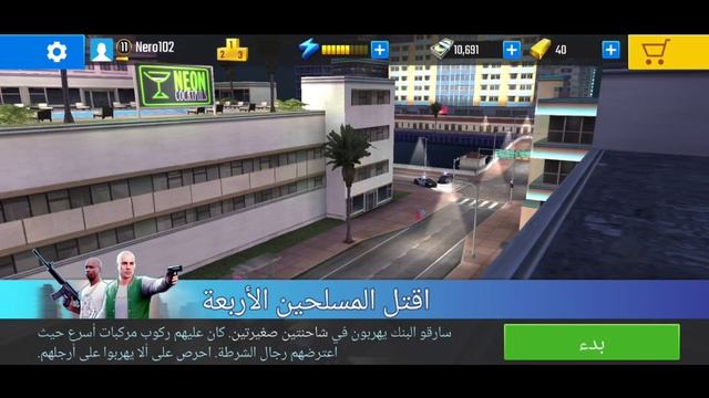 Pure Sniper: City Sniper Game Android Gameplay #9 смотреть онлайн