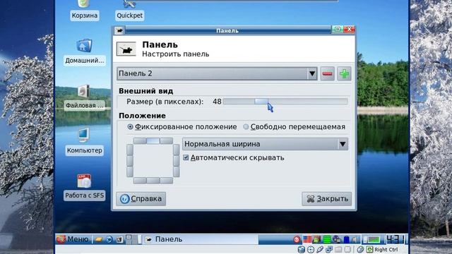 Lucid Puppy Linux - 5.2.0-M1 Первая загрузка - (3 часть) смотреть онлайн