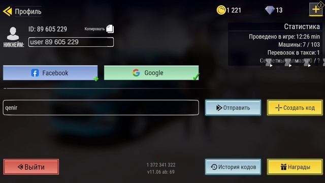 в водите этот промо в мадаут 2 и получайте денешки через несколько времени!