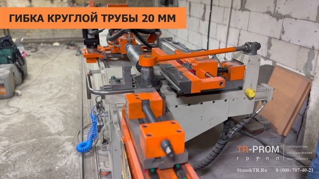 Гибка каркаса стула на автоматическом трубогибе CANSA CNC 42R1 ECO смотреть онлайн