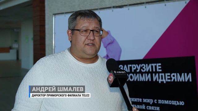 Старт студенческой стипендии Tele2 в ДВФУ. смотреть онлайн