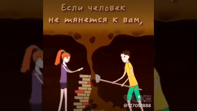 Когда человек не тянется к вам смотреть онлайн