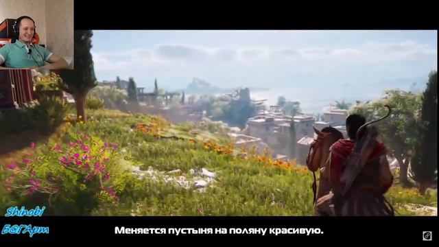 Реакция на литерал Assassin's Creed Odyssey смотреть онлайн