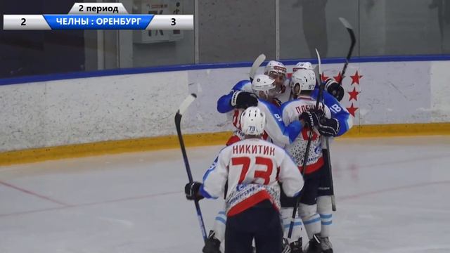ХК Челны - ХК Оренбург 4:5 ОТ (21 декабря 2019) смотреть онлайн