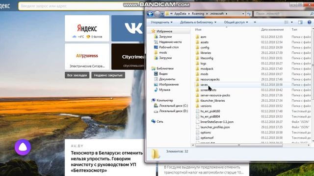 Как установить моды на майнкрафт любая версия? вобще изи!!!! смотреть онлайн