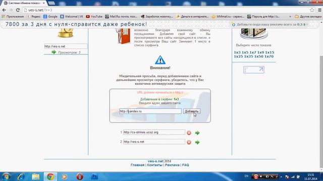 Как поднять посещаемость сайта смотреть онлайн