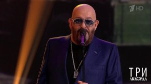 Михаил Шуфутинский - "Дядя Паша". Три аккорда. Седьмой сезон. Фрагмент выпуска от 26.03.2023