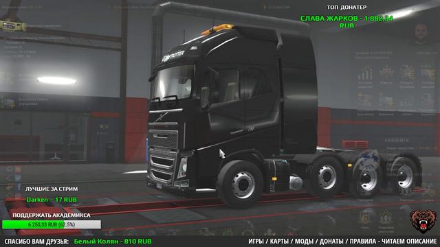 ✔️СТРИМ Euro Truck Simulator 2 - ЕТС 2✔️PROMODS 2.40. ВОЗИМ САМЫЕ ТЯЖЕЛЫЕ ПЕРЕВОЗКИ 100 т.✔️#081 смотреть онлайн