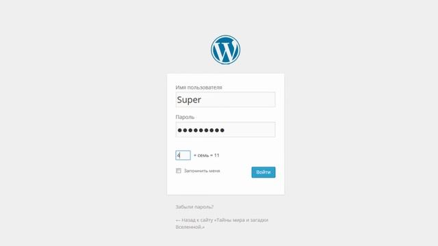 Как зайти в админку WordPress? смотреть онлайн