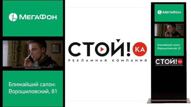 Мегафон смотреть онлайн