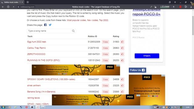 как поменять в roblox scp 3008 музыку на своем приватном сервере смотреть онлайн