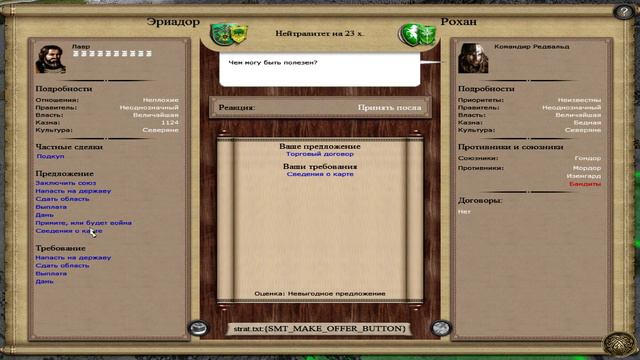 The Third Age 3.2 - Эриадор #5 Седонна смотреть онлайн
