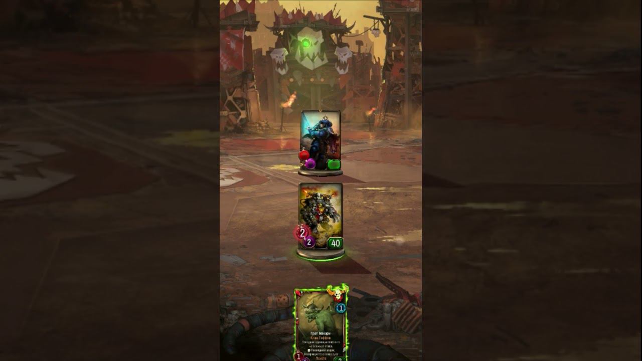 #warhammer #warhammer40k #tcg #cards #game #moments #epic #victory #easy #orc #space #shorts #short смотреть онлайн