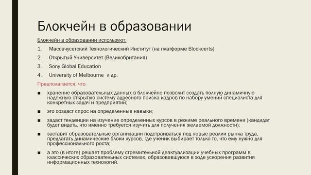 Blockchain and Cryptocurrency смотреть онлайн