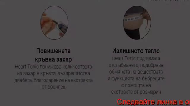 Hearttonic Farmacia Tei