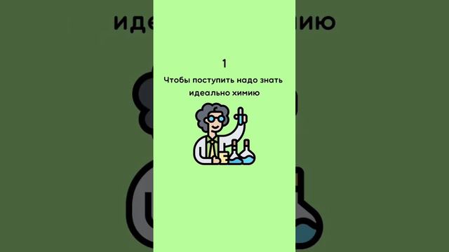 Мифы про обучение в медицинском смотреть онлайн