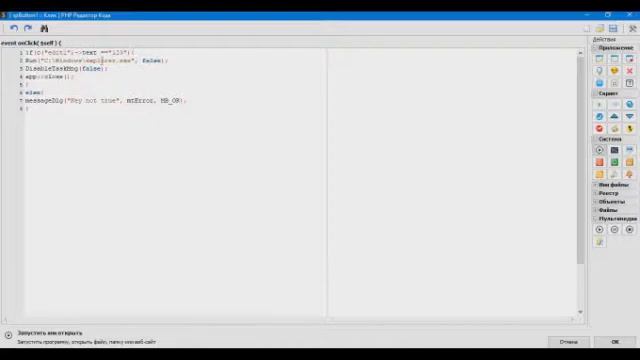 Создание Winlocker на PHP Devel Studio 3.0 смотреть онлайн