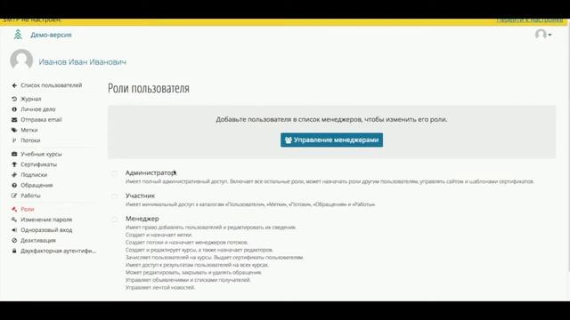 Регистрация в системе. Роли и Права смотреть онлайн