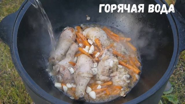 ГРЕЧКА С КУРИНЫМ МЯСОМ В КАЗАНЕ НА КОСТРЕ смотреть онлайн