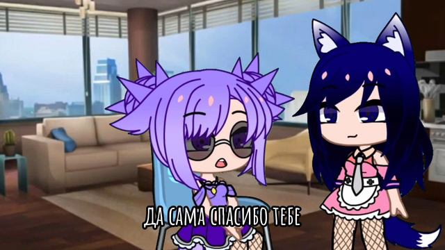 //🥀 Одиночка 🥀//мини фильм//[1][2]//гача клуб// смотреть онлайн