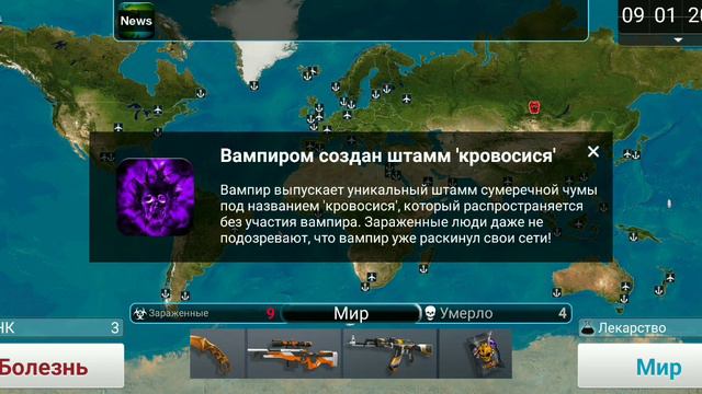 Кровосися (plague.inc) смотреть онлайн
