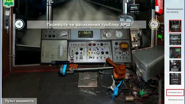 Виртуальный тренажер поезда метро смотреть онлайн