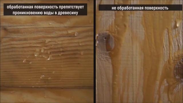 Пропитка для бань и саун в м-не "Домоцентр" смотреть онлайн