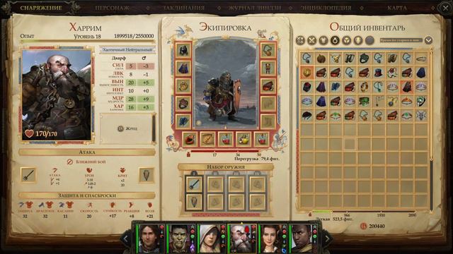 Pathfinder Kingmaker - прохождение [210] - русские субтитры